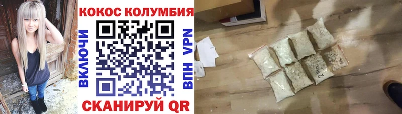 Кокаин Колумбийский Калязин