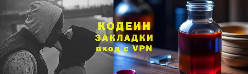 Codein Purple Drank  где найти наркотики  Калязин 