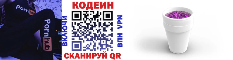Кодеиновый сироп Lean Purple Drank где можно купить Калязин