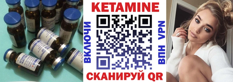 КЕТАМИН VHQ  Калязин 