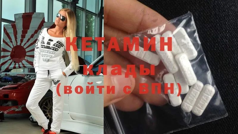 КЕТАМИН ketamine  гидра зеркало  Калязин 