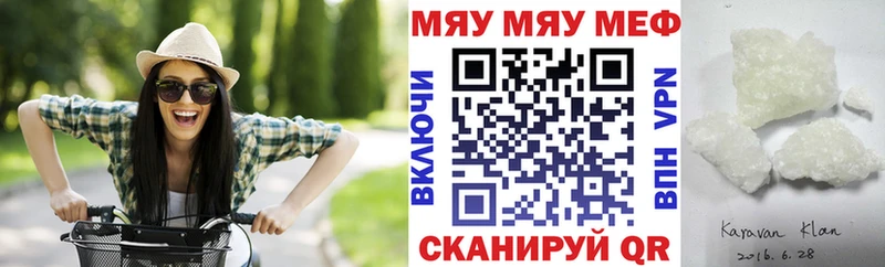МЕФ кристаллы  Калязин 