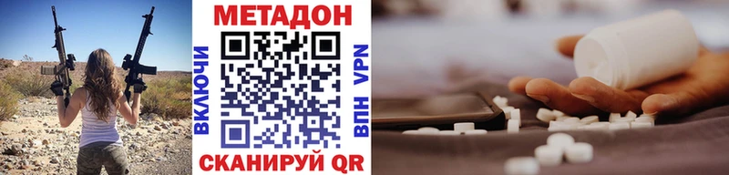 МЕТАДОН кристалл  купить наркотик  Калязин 